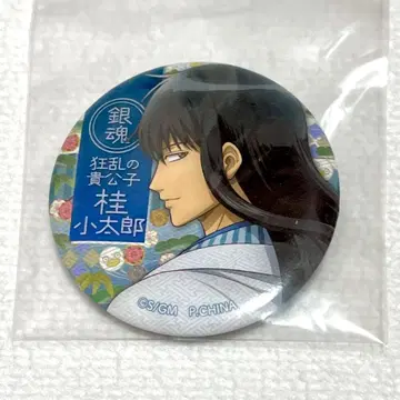 은혼 가츠라 코타로 캔뱃지 되돌아보기