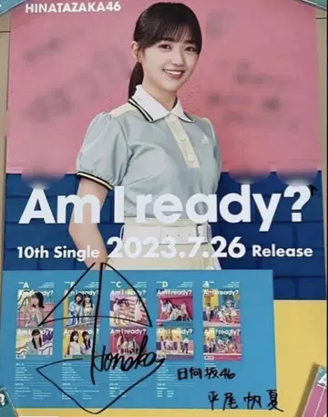 9월 21일까지 히나타자카46 히라오 호노카 친필 사인 포스터