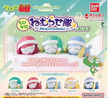 개구리 중사 케로로 치비케로 잠재우기 부대입니다 묶음 판매