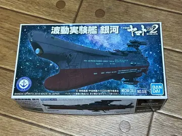 우주전함 야마토 2202 메카 컬렉션 파동 실험함 은하