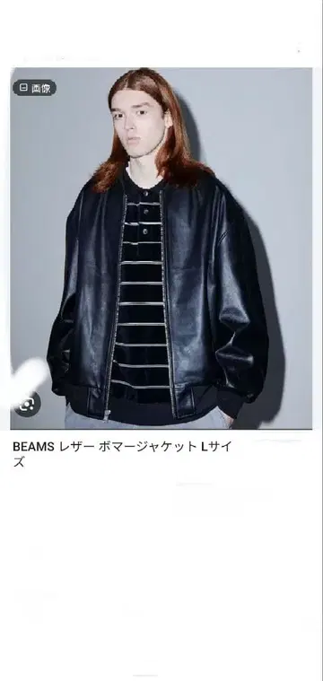 BEAMS 24SS 가죽 봄버 자켓