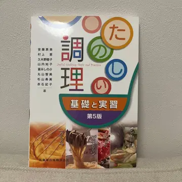 즐거운 조리 기초와 실습