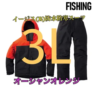 워크맨 가격 인하 불가 이지스 방수 방한 수트 오렌지 3L