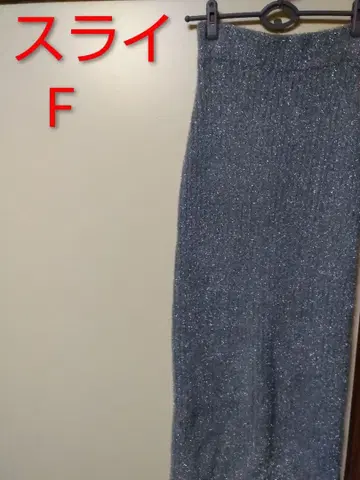 택 포함 새상품 슬라이 실버 니트 롱 스커트 F