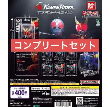 [ 6종 컴프 ] 가면라이더 마스크 블리스터 참 컬렉션