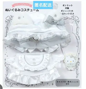 산리오 엔조이 아이돌 시리즈 봉제 인형 코스튬 순백 천사 헬로키티