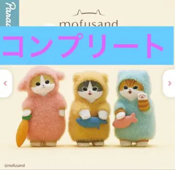 복슬복슬 파자마냥 피규어 전 3종