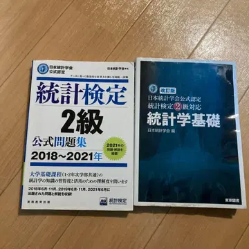 통계 검정 2급 공식 문제집 2018~2021년 통계학 기초