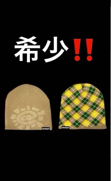 always 리버서블 비니