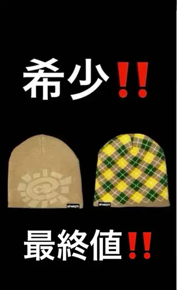 always 리버서블 비니