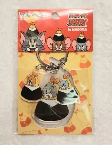 톰과 제리전 나고야 3연 키링