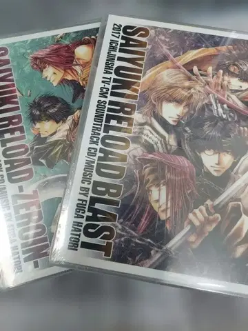 최유기 리로드 블라스트 RELOAD BLAST CM 사운드 트랙 CD