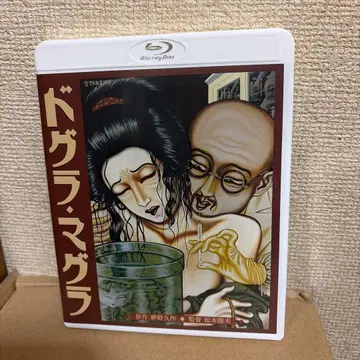 도그라 마그라 HD 뉴 마스터('88 카츠진도 시네마)