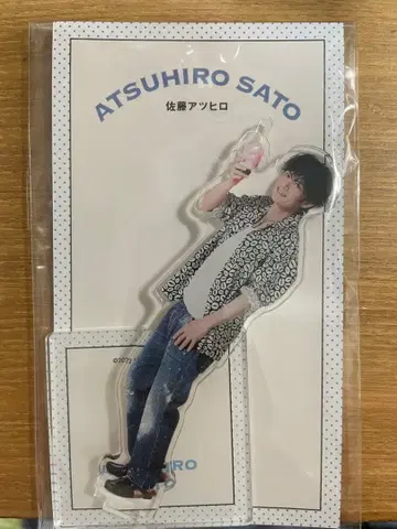 사토 아츠히로 사토 아츠히로 아크릴 스탠드 아크릴 스탠드