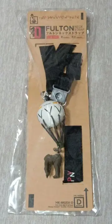 메탈기어 솔리드 넥스트랩