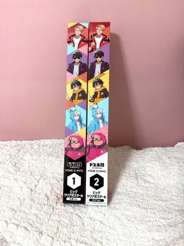 도즈루사 엔터테인먼트 복권 빅 클리어 포스터상 2종 세트 전신 업