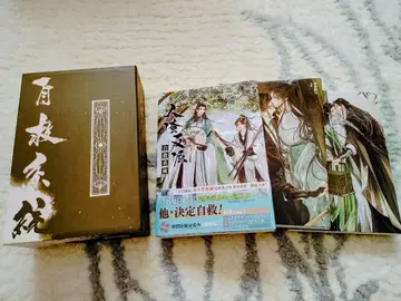 인간 쓰레기 자가 구제 시스템 중국판 소설 전권 세트