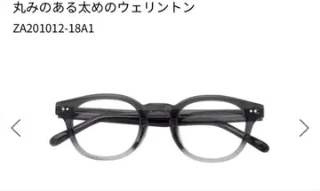 Zoff 둥근 와이드 웰링턴 블랙 그라데