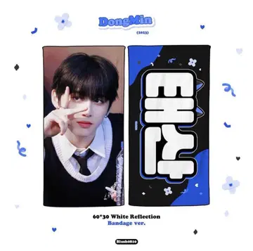 BOYNEXTDOOR 태산 슬로건