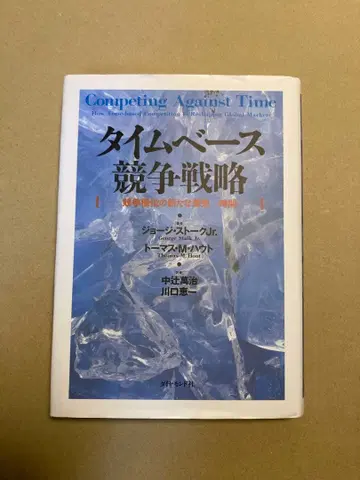 타임 베이스 경쟁 전략