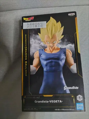 드래곤볼 베지터 피규어 Grandista - VEGETA