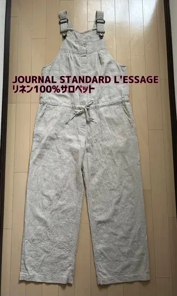 JOURNAL STANDARD L'ESSAGE 린넨 100% 살로펫