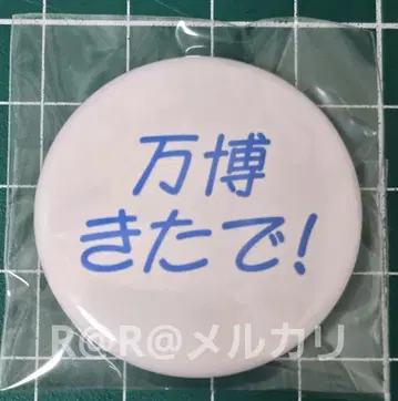 만박 EXPO2025 캔뱃지 만박 왔어! 이치비리안