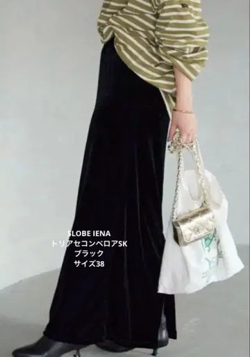 SLOBE IENA 트리아세 네이비 벨로아 스커트 사이즈 38