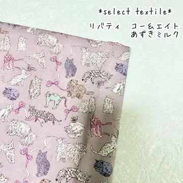 리버티 코&에이트 팥 밀크 파우치 백