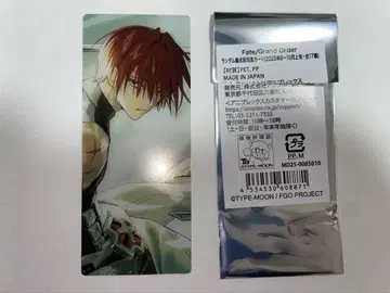 FGO 최종 재림전 편성 화면풍 카드 하라다 사노스케