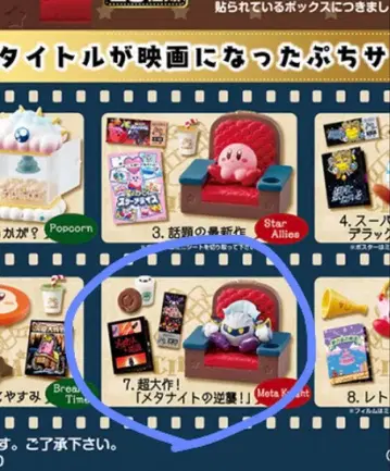 [ 가격 인하 중 ] 별의 커비 밤의 팝스타 시네마 메타나이트