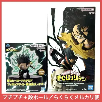 나의 히어로 아카데미아 미도리야 이즈쿠 데쿠 피규어 룸 라이트