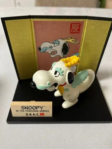 스누피 인 더 페르소나 시리즈 진 길덕대광