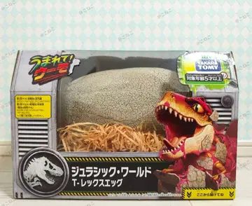 태어나줘! 우모 쥬라기 월드 T-렉스 에그