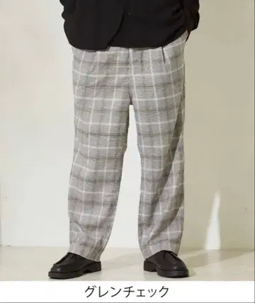 글렌체크 와이드 팬츠