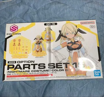 30MS 옵션 부품 세트 15 (나이트메어 코스튬) [컬러 C]