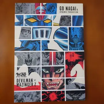 미사용 나가이 고 도록