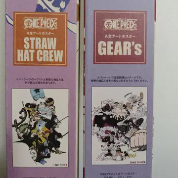 원피스 아트 포스터 GEAR's, STRAW HAT CREW