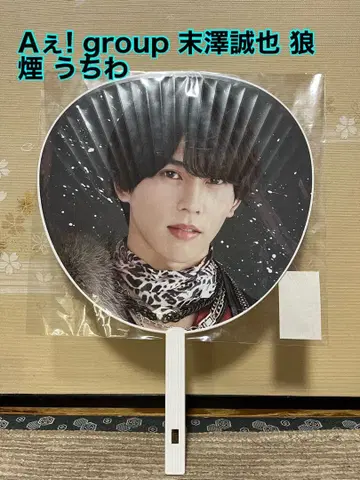 A! group 스에자와 세이야 오오즈메 부채