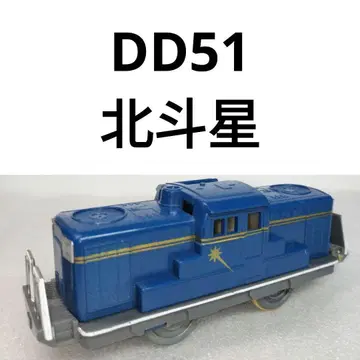 프라레일 DD51 북두성 블루 트레인 53