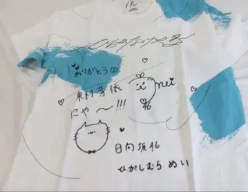 히나타자카46 히가시무라 메이 친필 사인 T셔츠