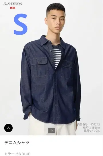 데님 셔츠 JWA UNIQLO