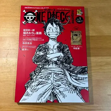 ONE PIECE magazine Vol.1