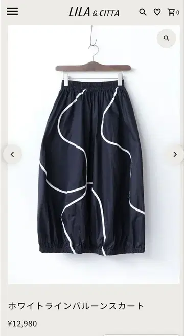 미사용 새상품 리앤시타 화이트 라인 벌룬 스커트