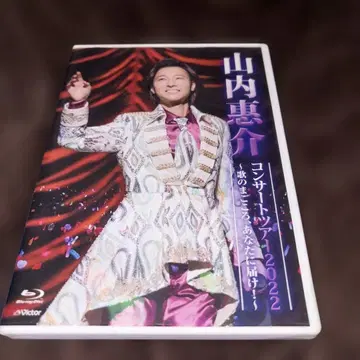 야마우치 케이스케/콘서트 투어 2022~노래의 진심, 당신에게!~