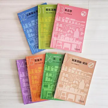 제과위생사 교과서 텍스트 전 6권 세트