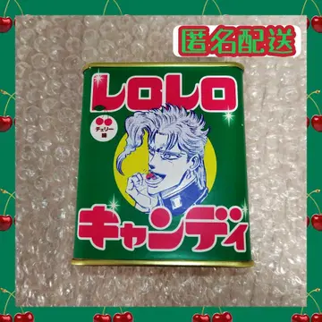 죠죠의 기묘한 모험 카쿄인 노리아키 레로레로 캔디 통