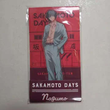 사카모토 데이즈 로손 아크릴 스탠드 나구모
