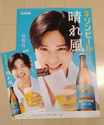 메구로 렌 기린 맥주 하루카제 포스터 대소 사이즈 2매 세트