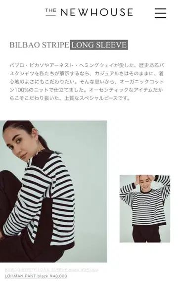 THE NEWHOUSE 스트라이프 롱 슬리브